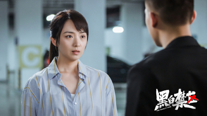 The Penalty Zone China Web Drama